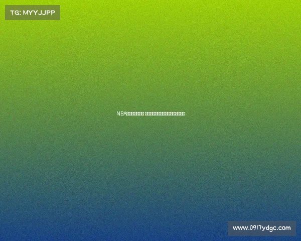 NBA球馆美食大盘点 吃货必试的场馆特色小吃和饮品推荐